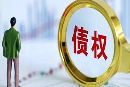 南宁手握债权无门?寻求清欠公司的帮助解困