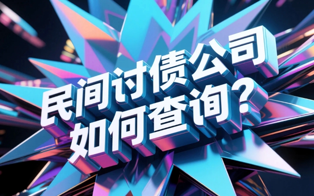 南宁对老赖的最新政策,对老赖的最新政策背景