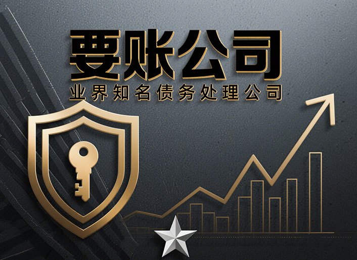 南宁讨债公司