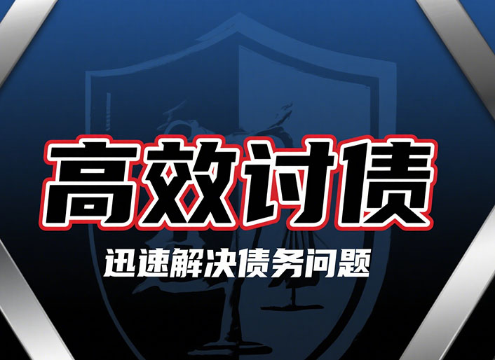 南宁高效讨债